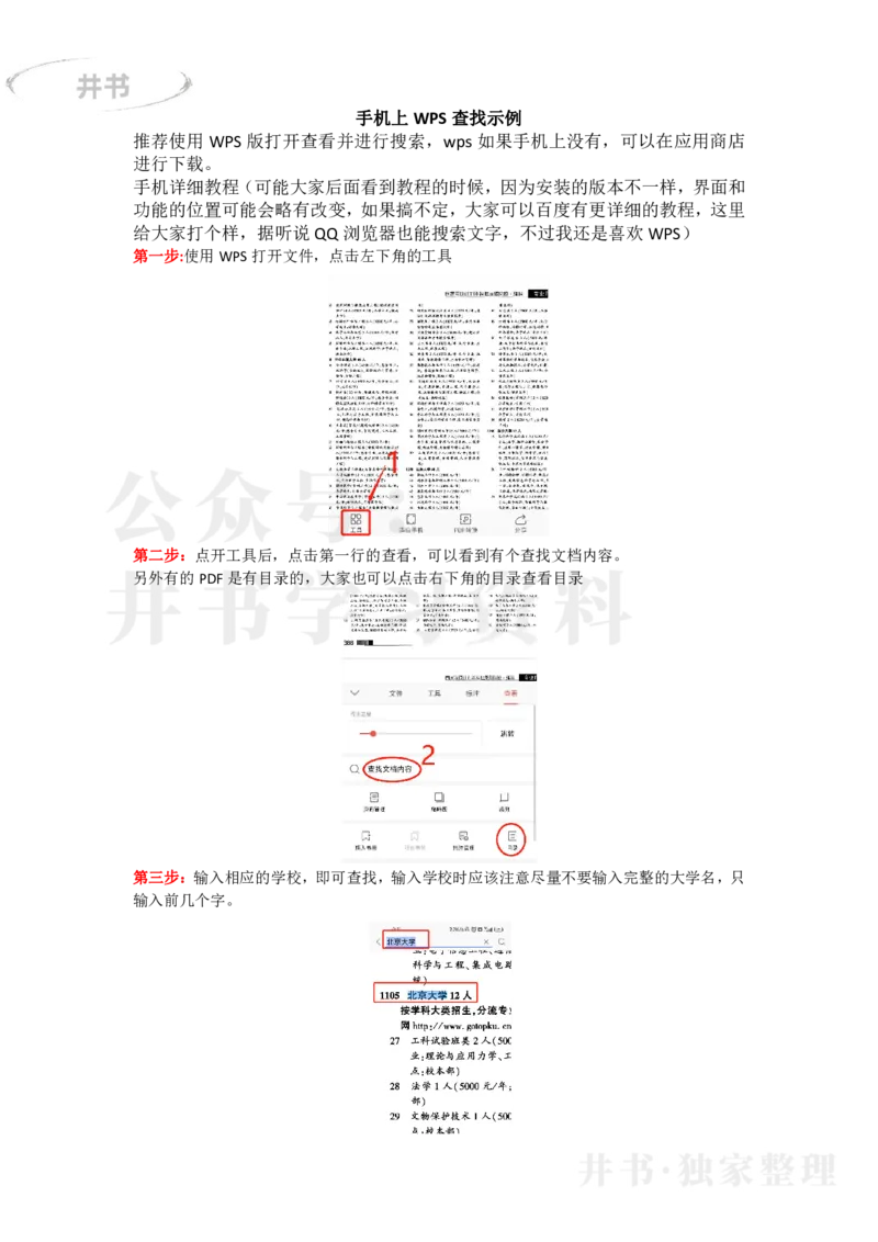 2023河南文科招生之友完整版_1.高考2025全国各省真题+答案_必看高考志愿填报价值2999_高考志愿填报_13-河南_河南全套_往年版本_文科招生