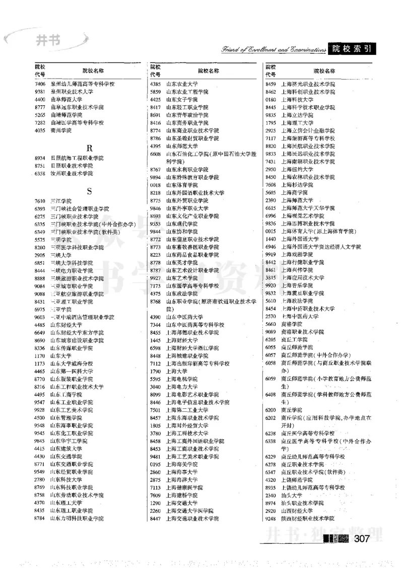2023河南文科招生之友完整版_1.高考2025全国各省真题+答案_必看高考志愿填报价值2999_高考志愿填报_13-河南_河南全套_往年版本_文科招生