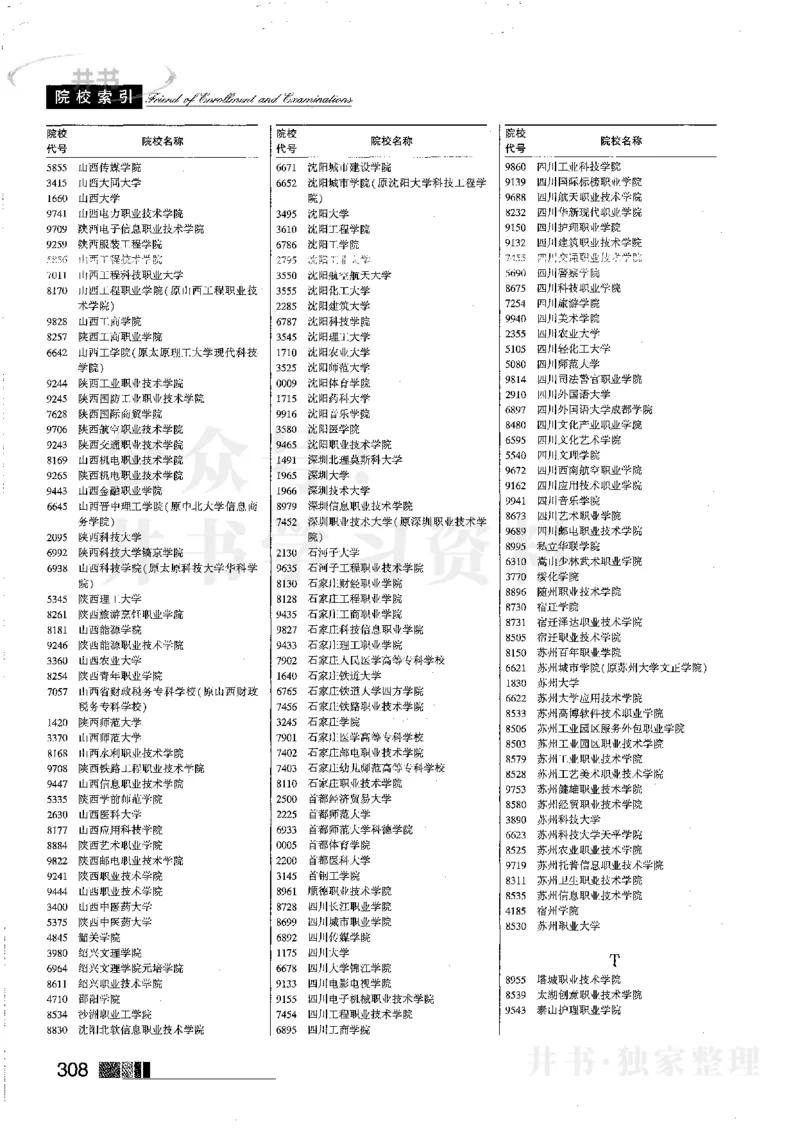 2023河南文科招生之友完整版_1.高考2025全国各省真题+答案_必看高考志愿填报价值2999_高考志愿填报_13-河南_河南全套_往年版本_文科招生