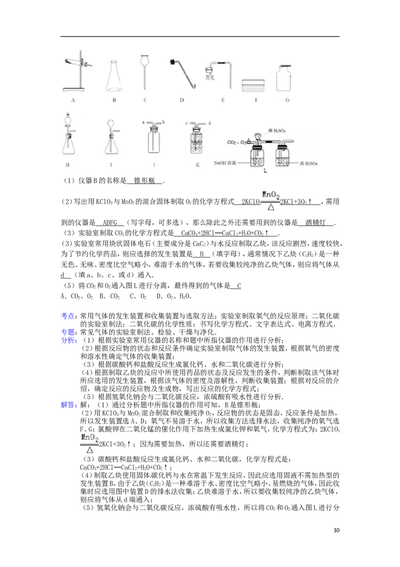 广东省深圳市2015年中考化学真题试题（含解析）_中考真题_5.化学中考真题2015-2024年_2015中考真题卷（162份）
