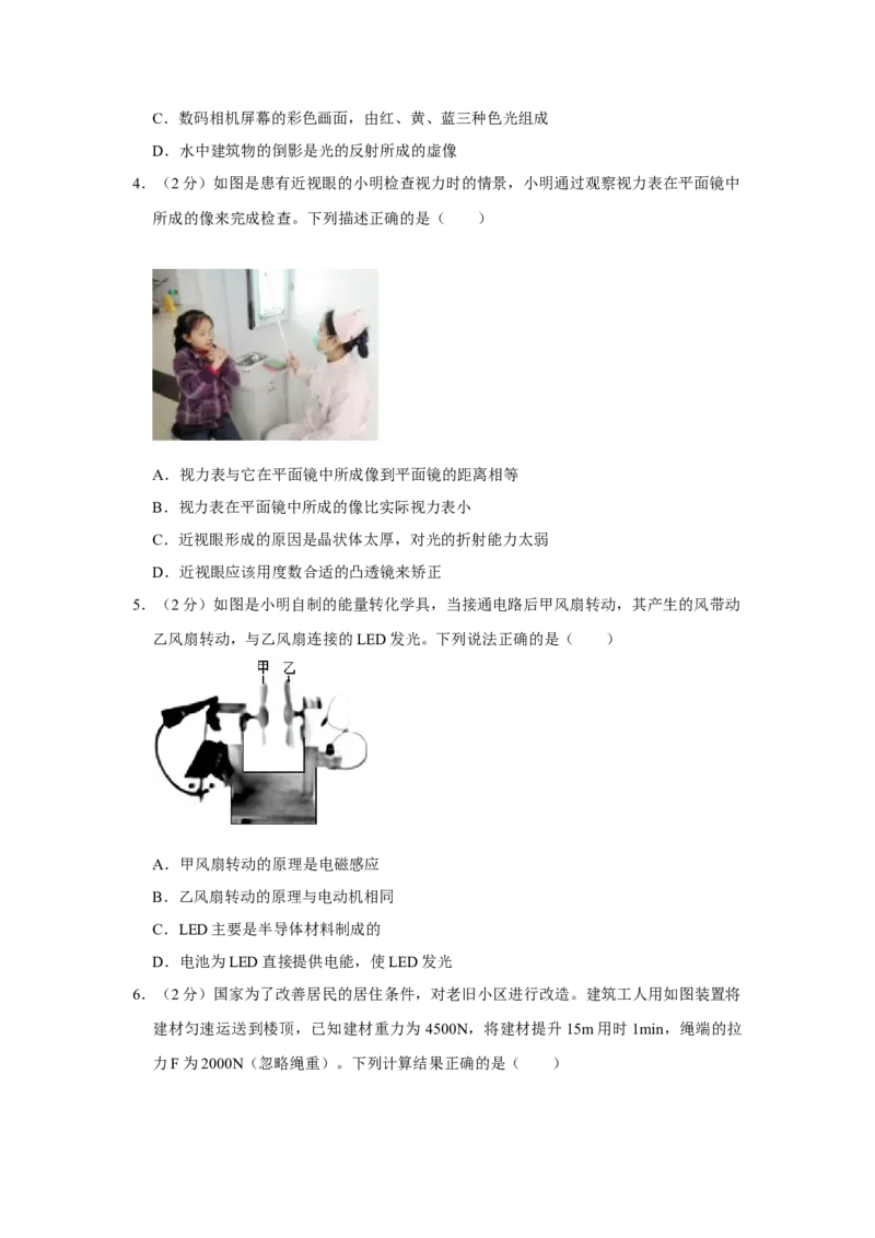 2021年辽宁省铁岭、抚顺、葫芦岛市中考物理试题（空白卷）_中考真题_4.物理中考真题2015-2024年_地区卷_辽宁物理_辽宁物理_铁岭物理16-22