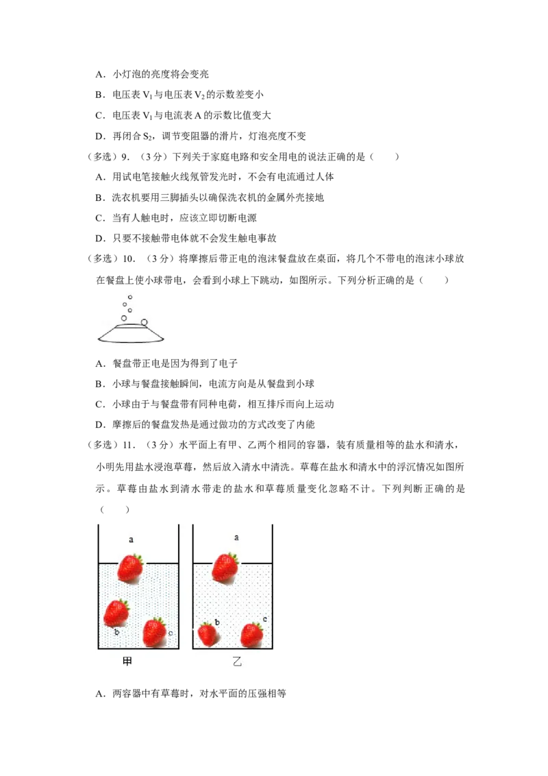 2021年辽宁省铁岭、抚顺、葫芦岛市中考物理试题（空白卷）_中考真题_4.物理中考真题2015-2024年_地区卷_辽宁物理_辽宁物理_铁岭物理16-22