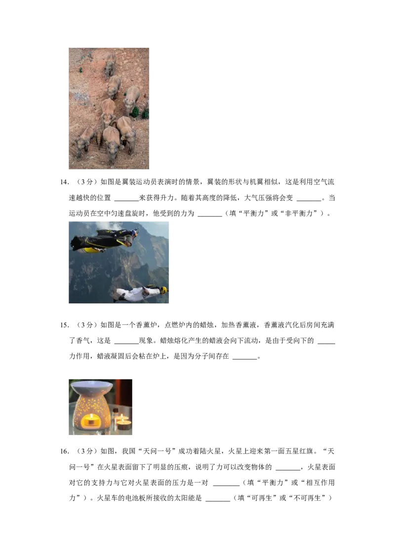 2021年辽宁省铁岭、抚顺、葫芦岛市中考物理试题（空白卷）_中考真题_4.物理中考真题2015-2024年_地区卷_辽宁物理_辽宁物理_铁岭物理16-22