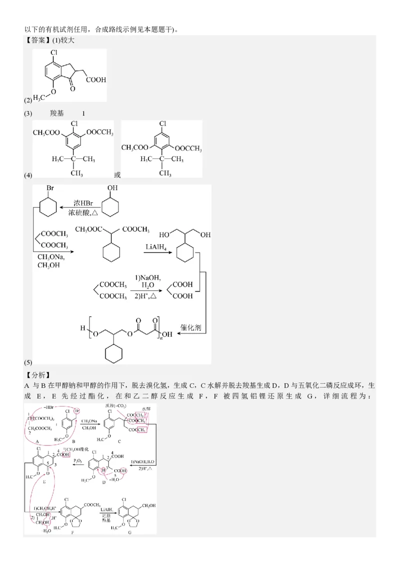 江苏化学-答案_1.高考2025全国各省真题+答案_00.2025各省市高考真题及答案（按省份分类）_5、江苏卷（9科全）_5.化学