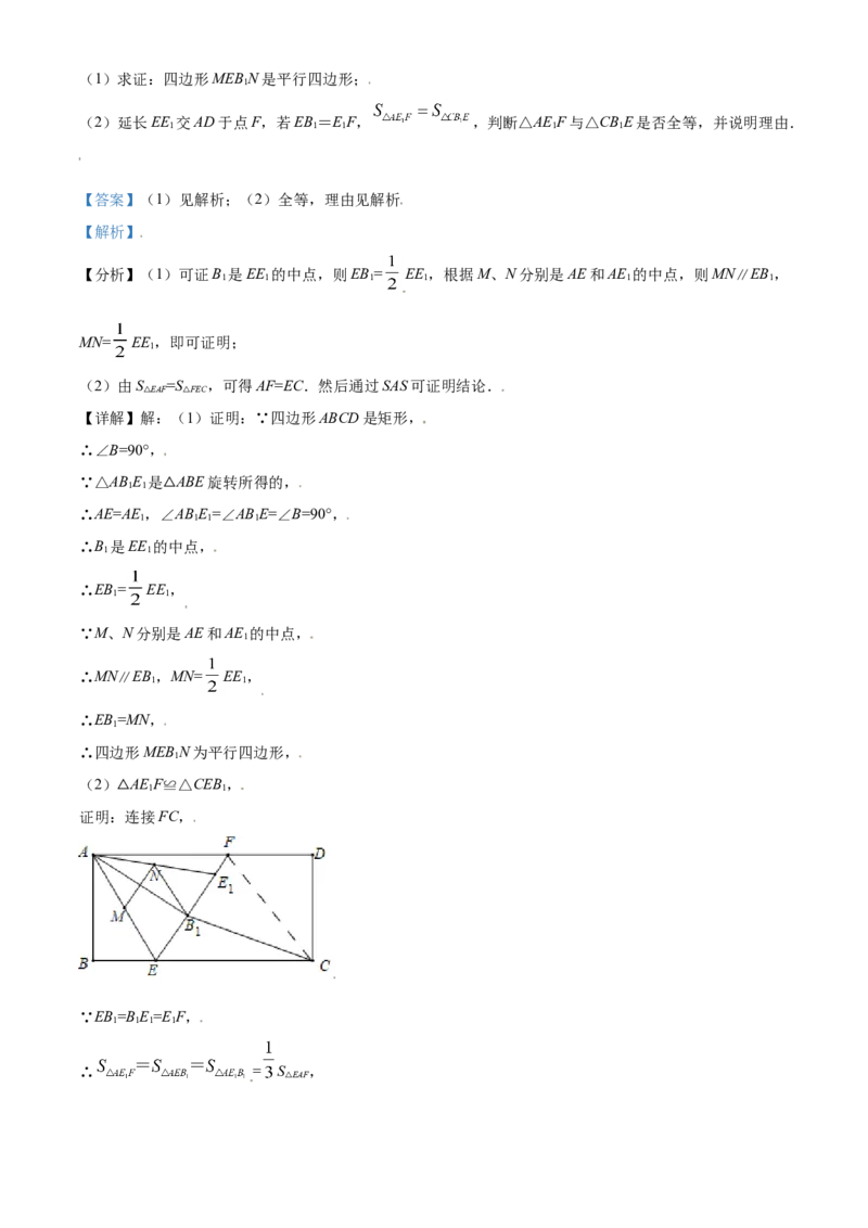 四川省德阳市2021年中考数学真题（解析版）_中考真题_2.数学中考真题2015-2024年_2021中考数学真题86份_2021四川_德阳数学