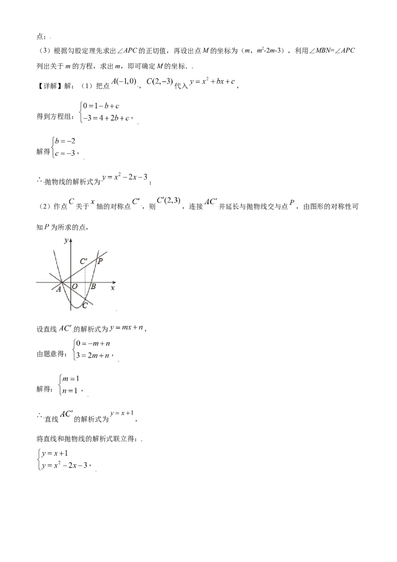 四川省德阳市2021年中考数学真题（解析版）_中考真题_2.数学中考真题2015-2024年_2021中考数学真题86份_2021四川_德阳数学