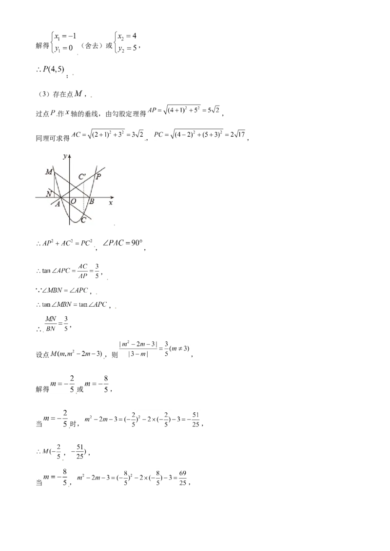 四川省德阳市2021年中考数学真题（解析版）_中考真题_2.数学中考真题2015-2024年_2021中考数学真题86份_2021四川_德阳数学