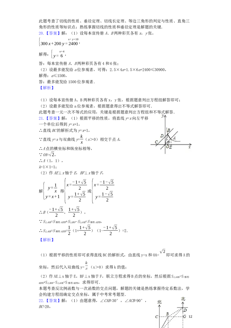 四川省资阳市2019年中考数学真题试题（含解析）_中考真题_2.数学中考真题2015-2024年_2019年全国中考数学206份
