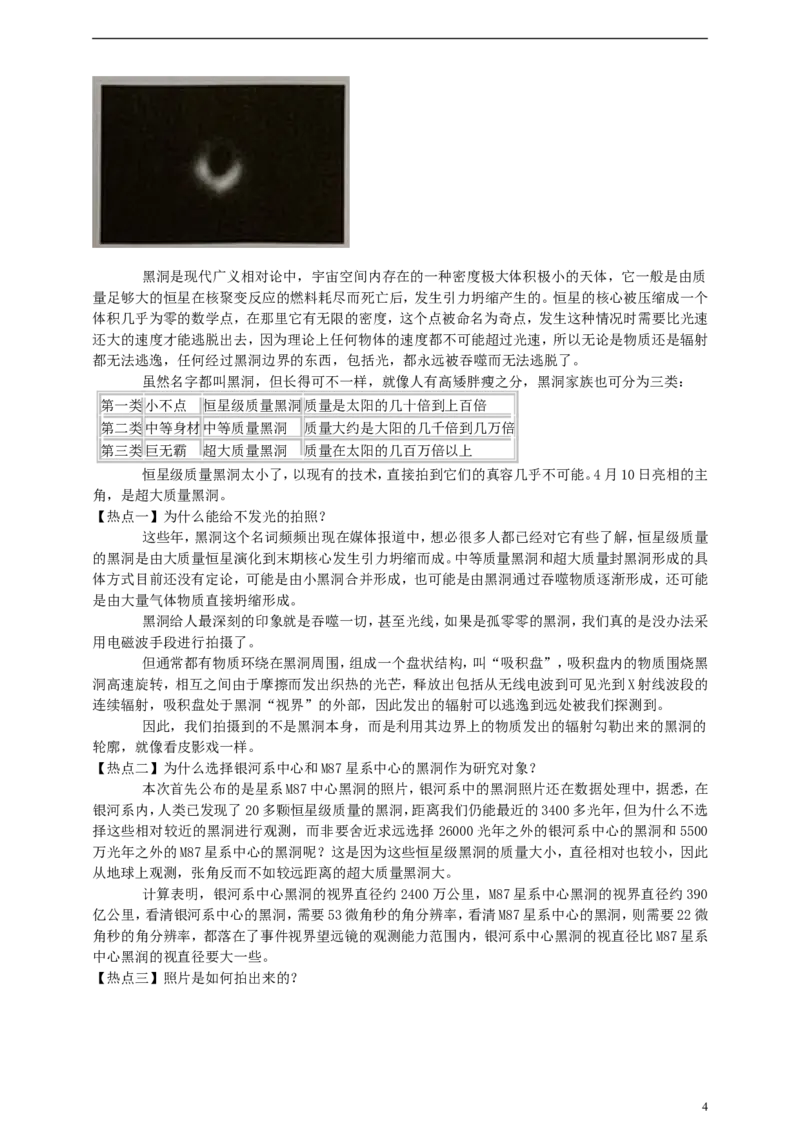 广东省广州市2019年中考语文真题试题（含解析）_中考真题_1.语文中考真题2015-2024年_2019年全国中考语文154份_2019年全国中考YuWen154份