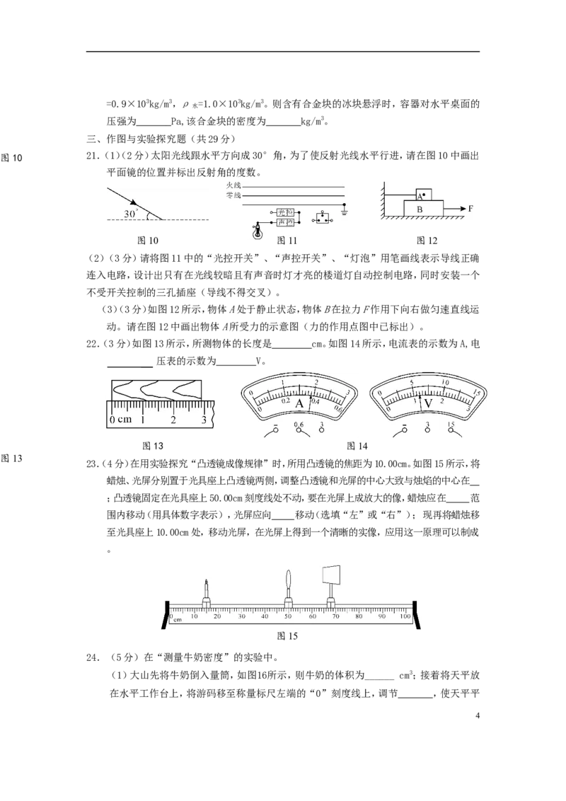 广西贵港市2018年中考物理真题试题（含答案）_中考真题_4.物理中考真题2015-2024年_2018年中考物理真题223份