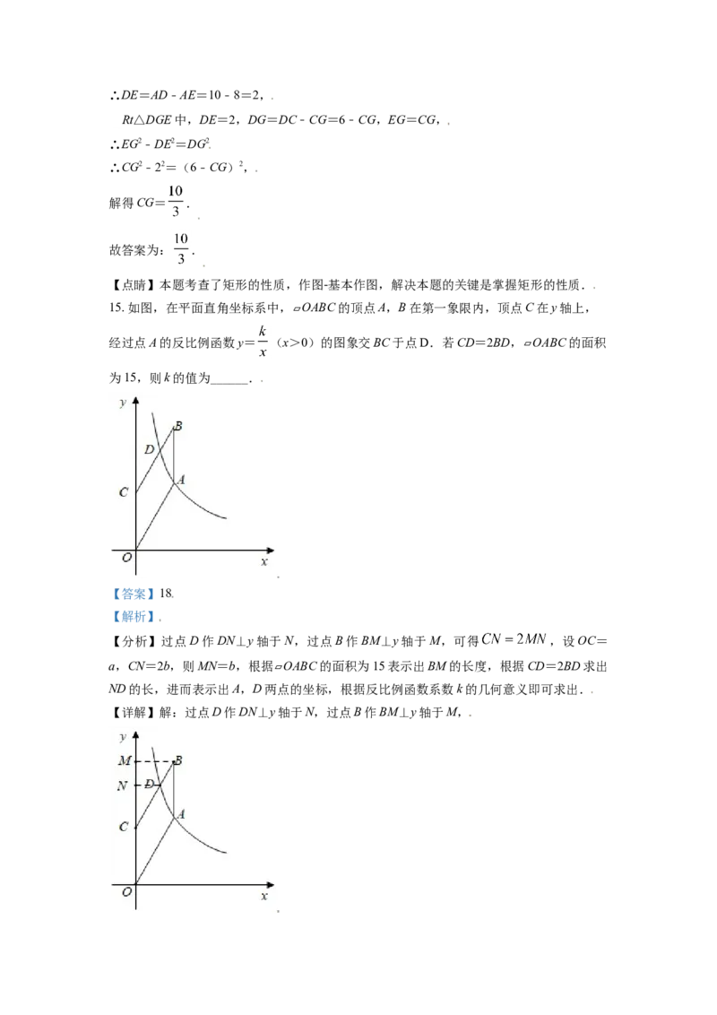 2021年辽宁省锦州市中考数学试题（解析）_中考真题_2.数学中考真题2015-2024年_地区卷_辽宁省_辽宁数学_辽宁数学_锦州数学11-22