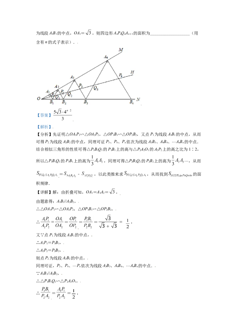 2021年辽宁省锦州市中考数学试题（解析）_中考真题_2.数学中考真题2015-2024年_地区卷_辽宁省_辽宁数学_辽宁数学_锦州数学11-22
