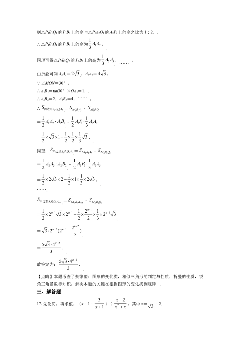 2021年辽宁省锦州市中考数学试题（解析）_中考真题_2.数学中考真题2015-2024年_地区卷_辽宁省_辽宁数学_辽宁数学_锦州数学11-22