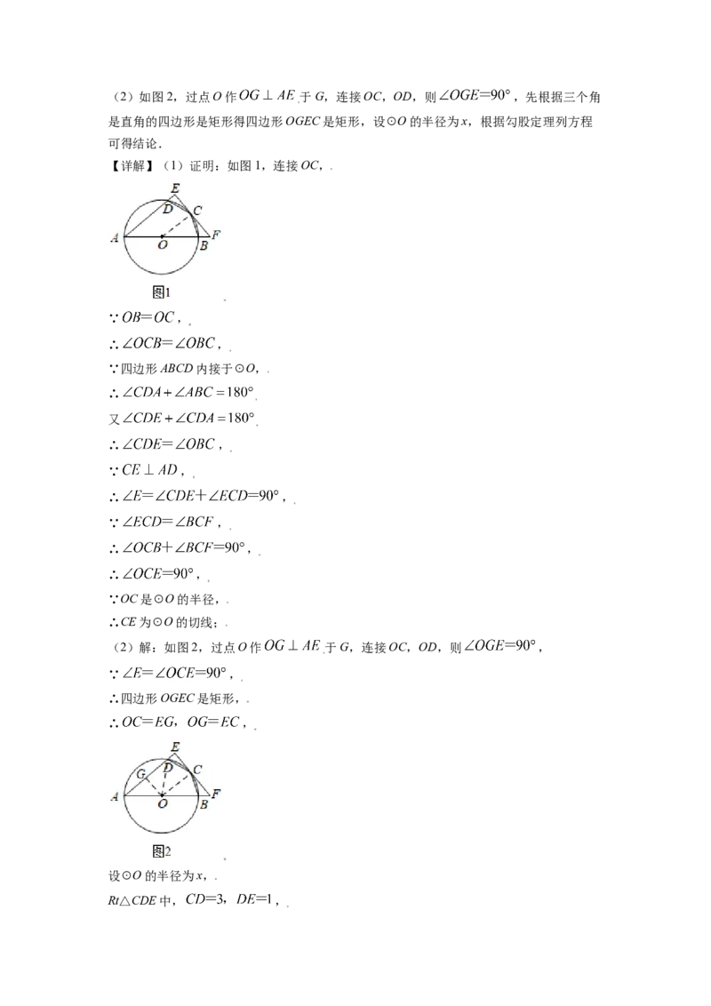 2021年辽宁省锦州市中考数学试题（解析）_中考真题_2.数学中考真题2015-2024年_地区卷_辽宁省_辽宁数学_辽宁数学_锦州数学11-22