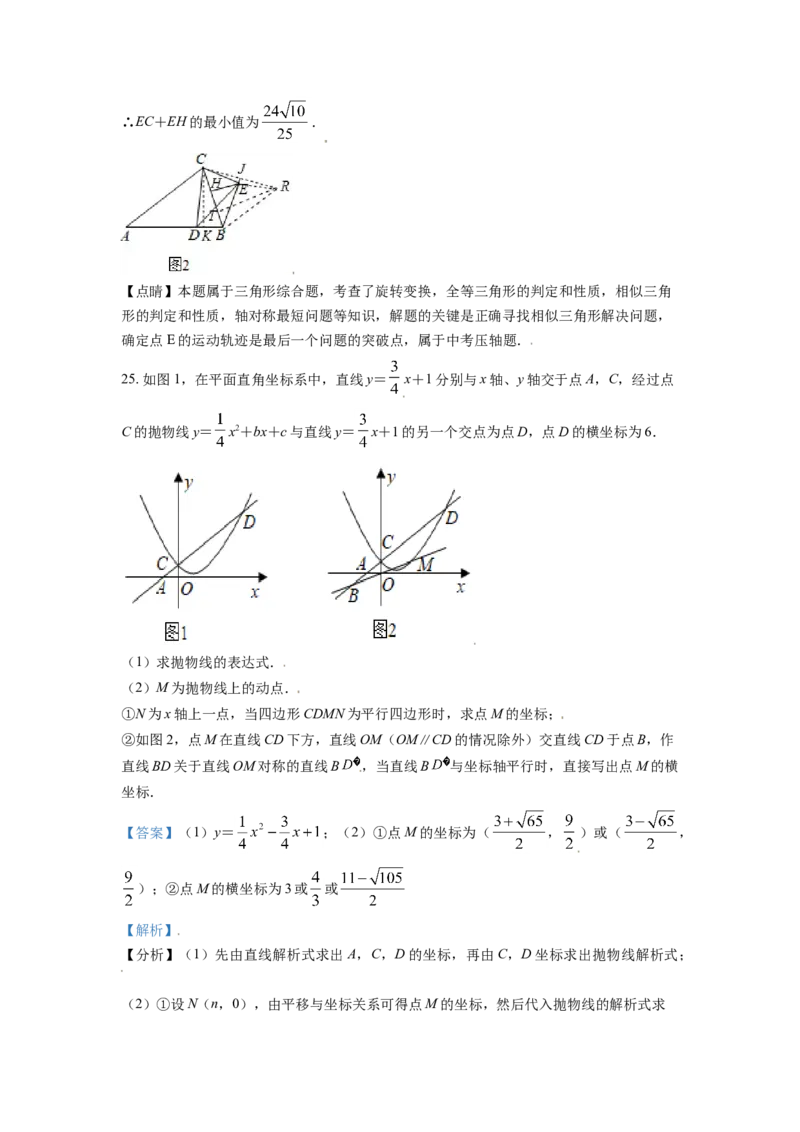 2021年辽宁省锦州市中考数学试题（解析）_中考真题_2.数学中考真题2015-2024年_地区卷_辽宁省_辽宁数学_辽宁数学_锦州数学11-22