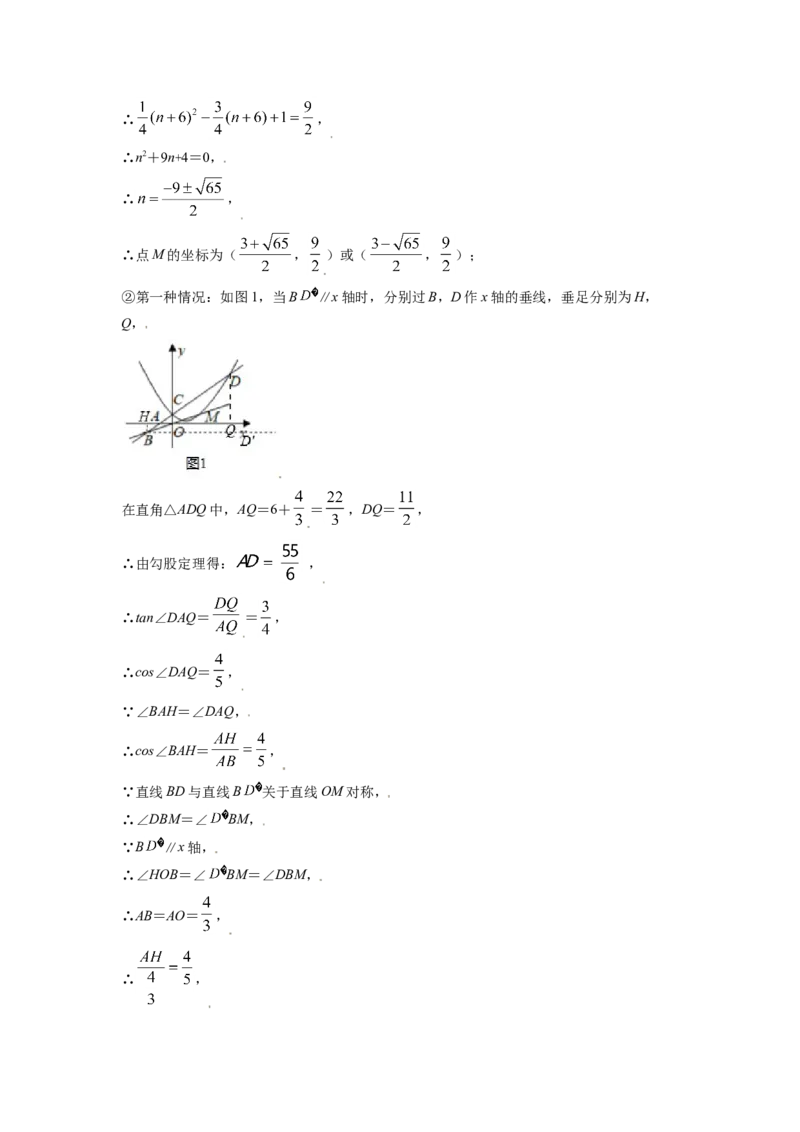 2021年辽宁省锦州市中考数学试题（解析）_中考真题_2.数学中考真题2015-2024年_地区卷_辽宁省_辽宁数学_辽宁数学_锦州数学11-22