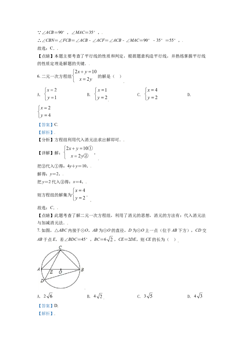 2021年辽宁省锦州市中考数学试题（解析）_中考真题_2.数学中考真题2015-2024年_地区卷_辽宁省_辽宁数学_辽宁数学_锦州数学11-22