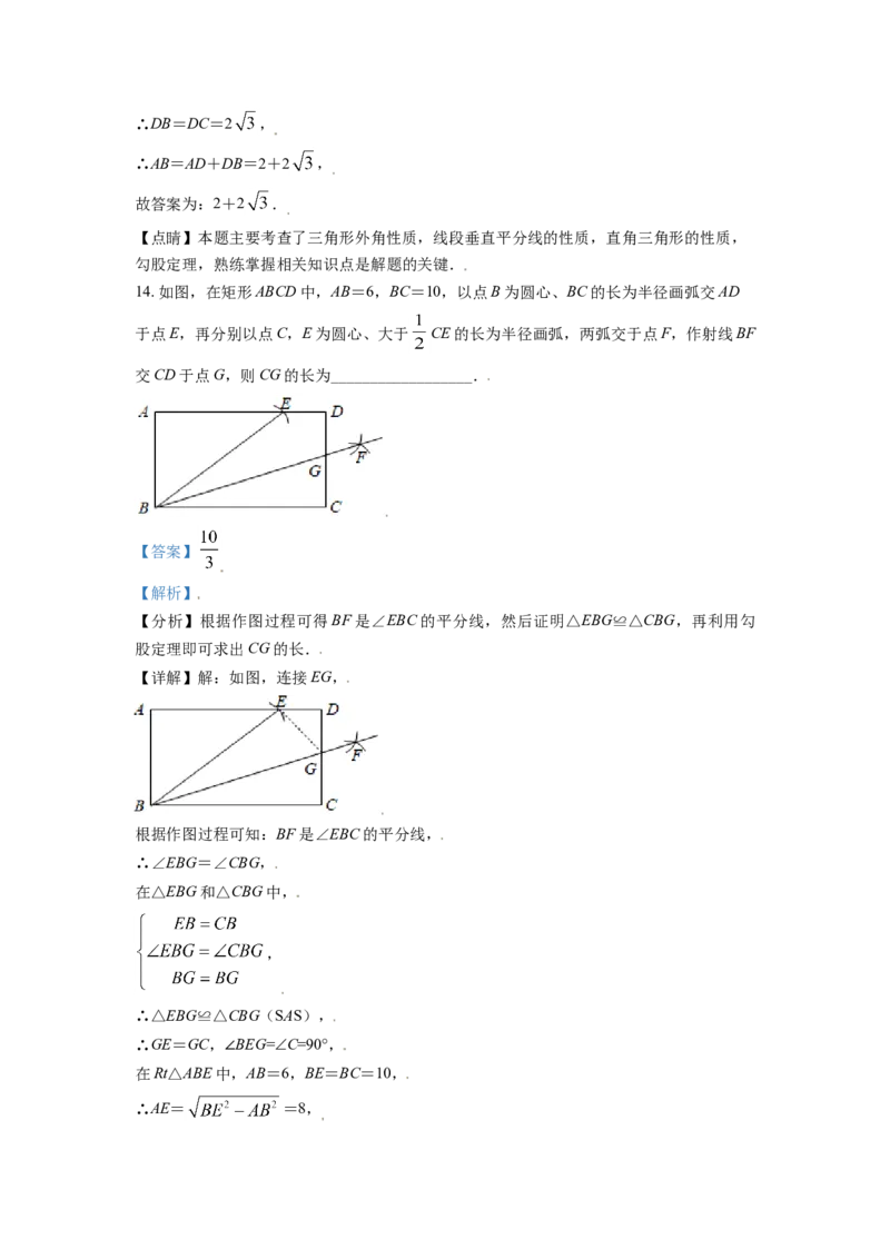 2021年辽宁省锦州市中考数学试题（解析）_中考真题_2.数学中考真题2015-2024年_地区卷_辽宁省_辽宁数学_辽宁数学_锦州数学11-22