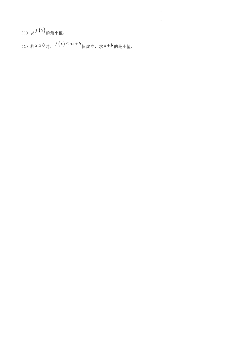 陕西省宝鸡市2024届高三下学期高考模拟检测（二）数学（理科）试题_2024年3月_013月合集_2024届陕西省宝鸡市高三下学期高考模拟检测(二)