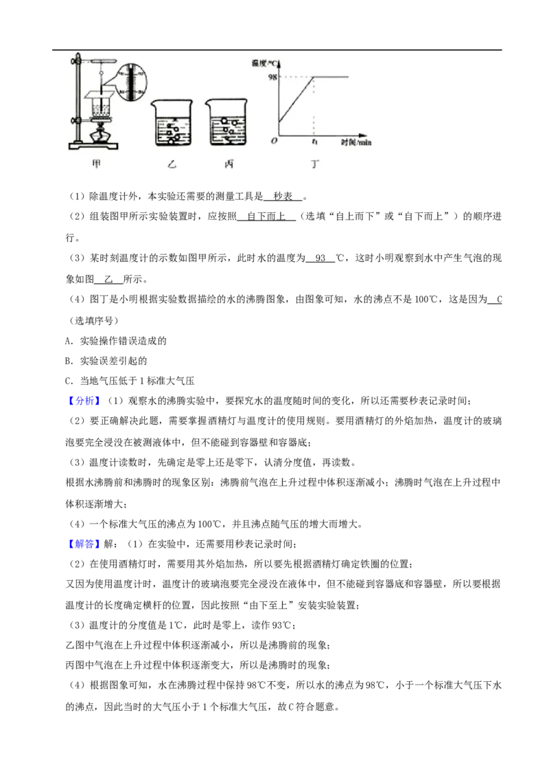 山东省临沂市2020年中考物理试题（word版，含解析）_中考真题_4.物理中考真题2015-2024年_2020中考物理真题110份