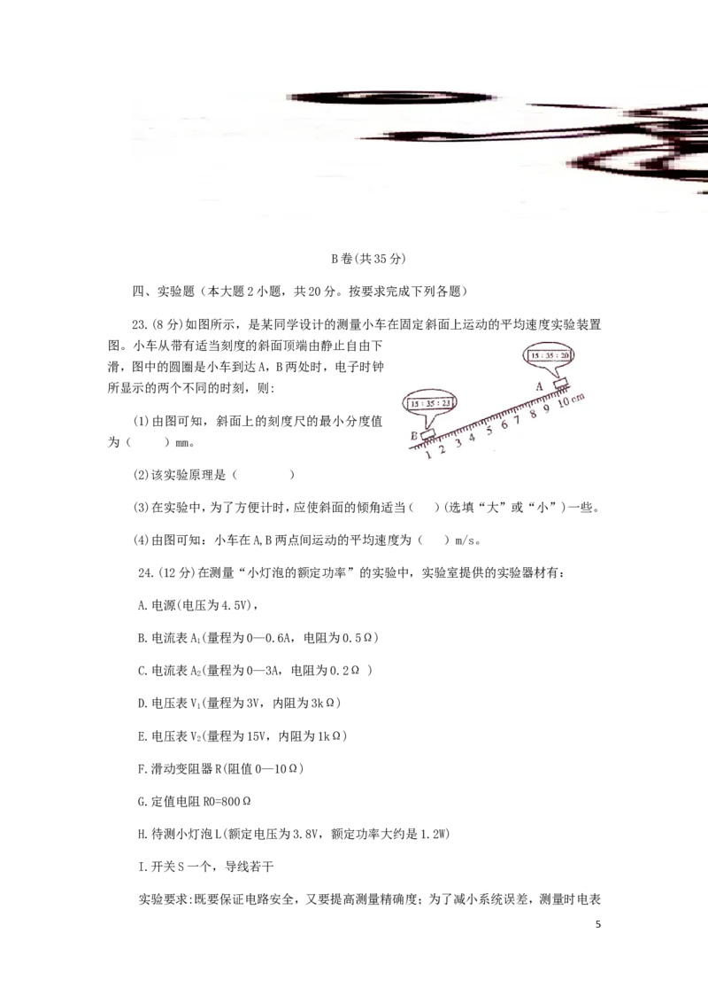 四川省内江市2018年中考物理真题试题（含答案）_中考真题_4.物理中考真题2015-2024年_2018年中考物理真题223份