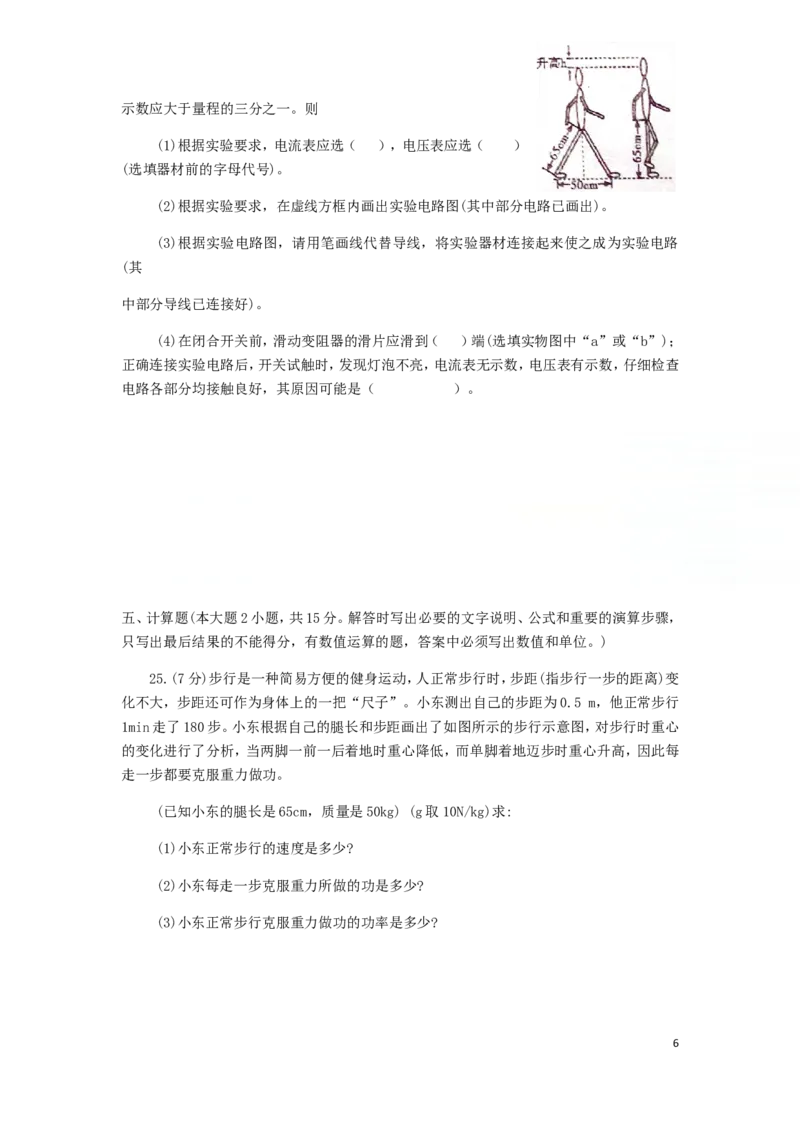 四川省内江市2018年中考物理真题试题（含答案）_中考真题_4.物理中考真题2015-2024年_2018年中考物理真题223份