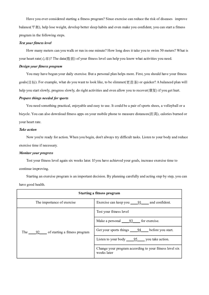 2020年辽宁省营口市中考英语试题（空白卷）_中考真题_3.英语中考真题2015-2024年_地区卷_辽宁省_辽宁英语_辽宁英语_营口英语15-22缺18