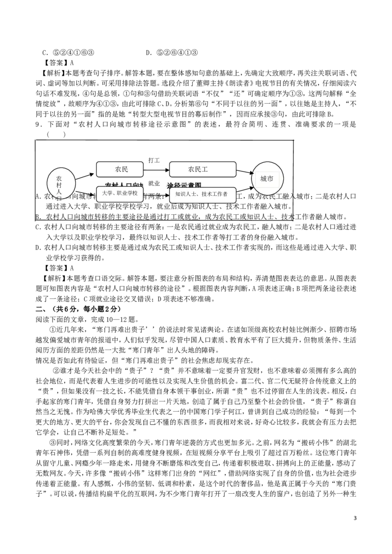 山东省日照市2017年中考语文真题试题（含解析）_中考真题_1.语文中考真题2015-2024年_2017年全国中考语文196份_2017年全国中考YuWen196份