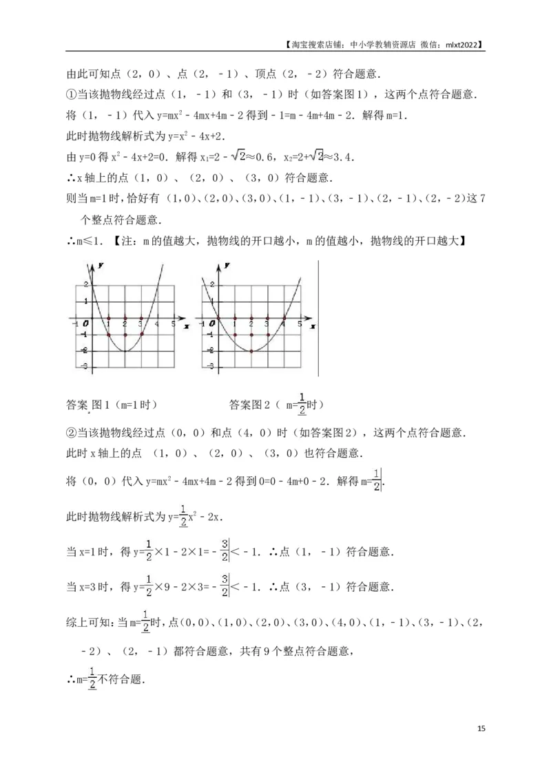 山东省济南市2018年中考数学试题（解析版）_中考真题_2.数学中考真题2015-2024年_地区卷_山东省_山东济南17-22