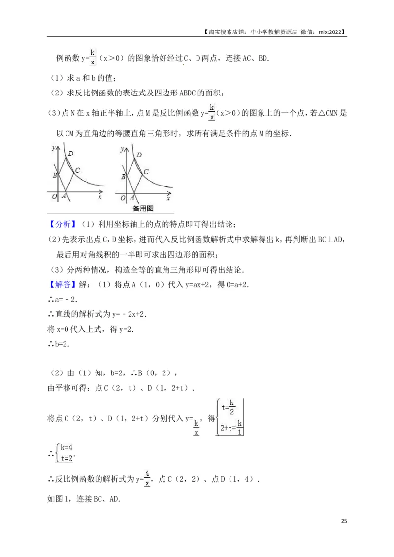 山东省济南市2018年中考数学试题（解析版）_中考真题_2.数学中考真题2015-2024年_地区卷_山东省_山东济南17-22