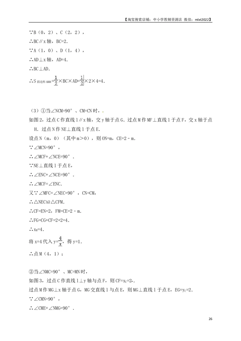 山东省济南市2018年中考数学试题（解析版）_中考真题_2.数学中考真题2015-2024年_地区卷_山东省_山东济南17-22