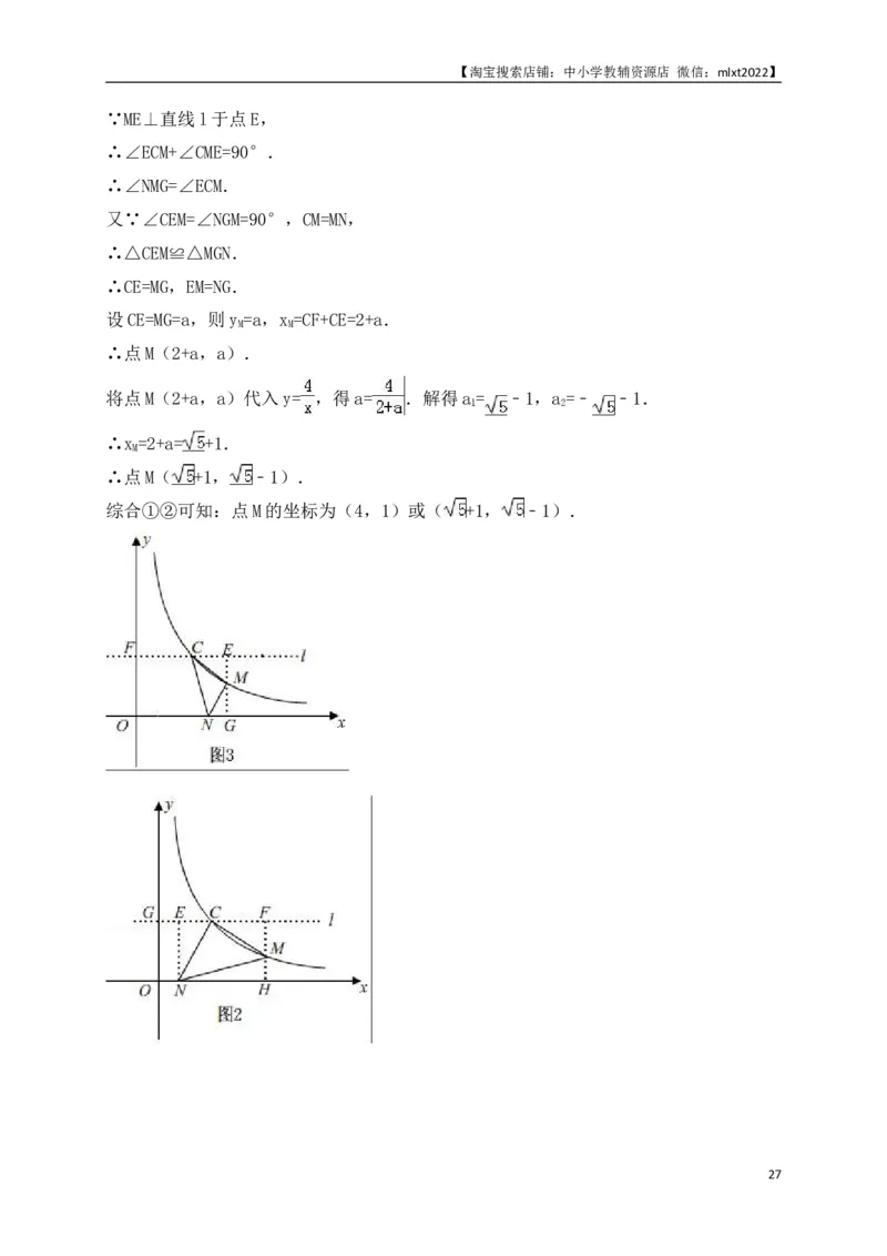 山东省济南市2018年中考数学试题（解析版）_中考真题_2.数学中考真题2015-2024年_地区卷_山东省_山东济南17-22