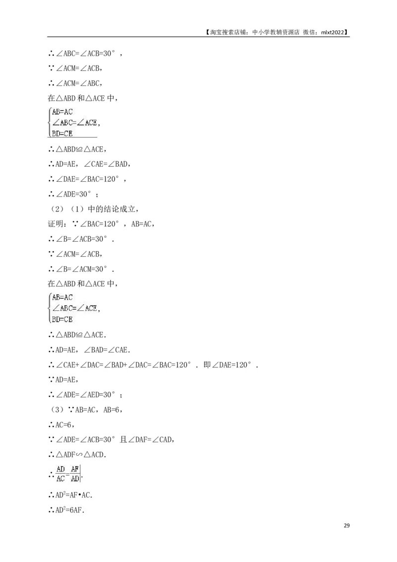 山东省济南市2018年中考数学试题（解析版）_中考真题_2.数学中考真题2015-2024年_地区卷_山东省_山东济南17-22