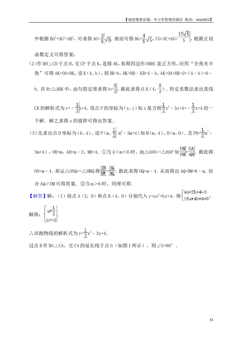 山东省济南市2018年中考数学试题（解析版）_中考真题_2.数学中考真题2015-2024年_地区卷_山东省_山东济南17-22