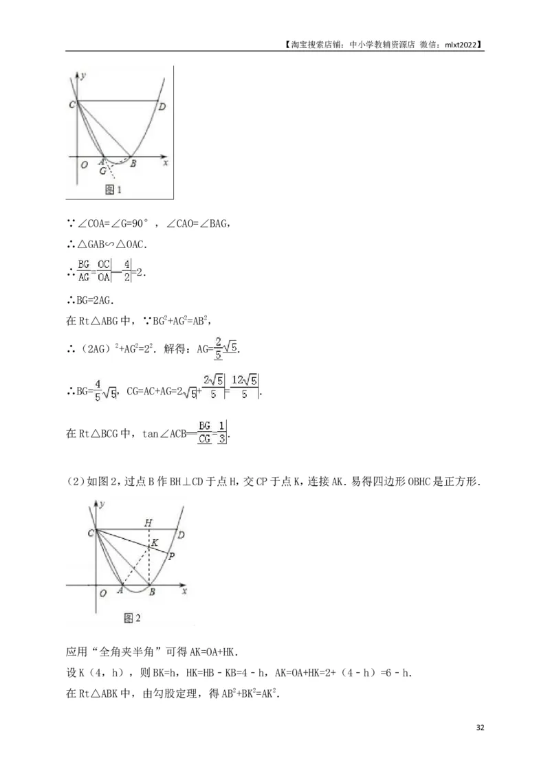 山东省济南市2018年中考数学试题（解析版）_中考真题_2.数学中考真题2015-2024年_地区卷_山东省_山东济南17-22