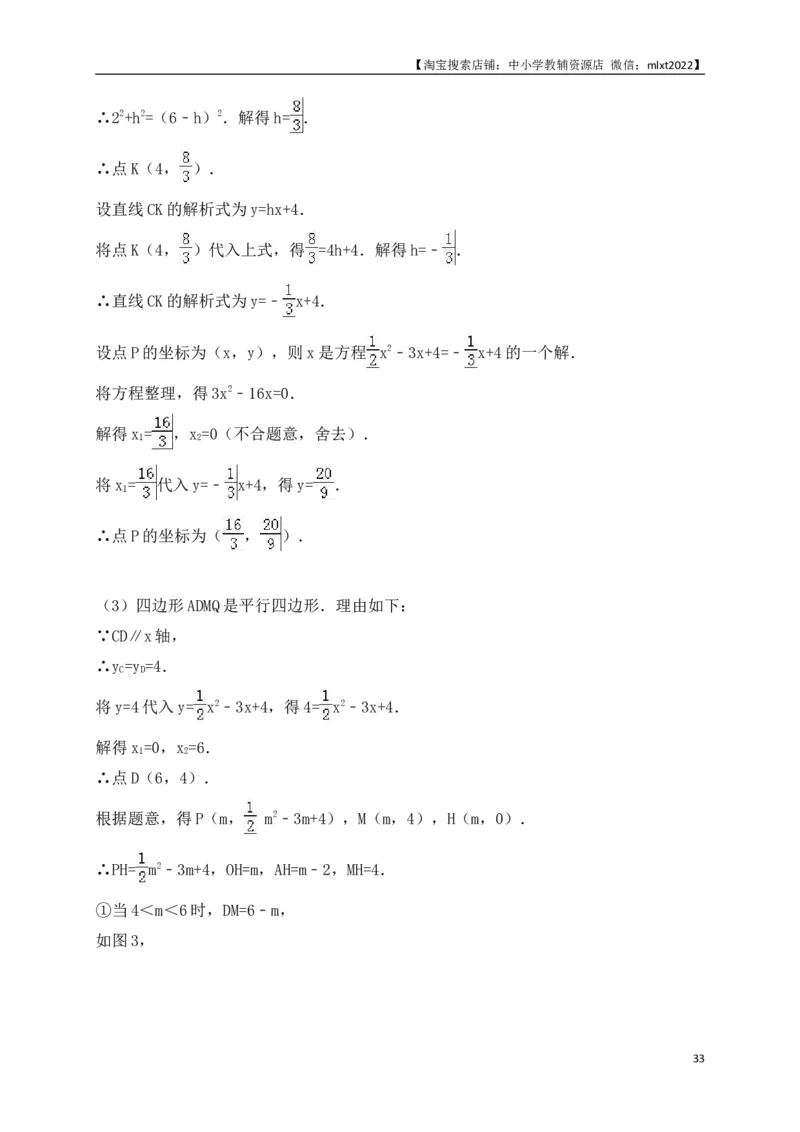 山东省济南市2018年中考数学试题（解析版）_中考真题_2.数学中考真题2015-2024年_地区卷_山东省_山东济南17-22