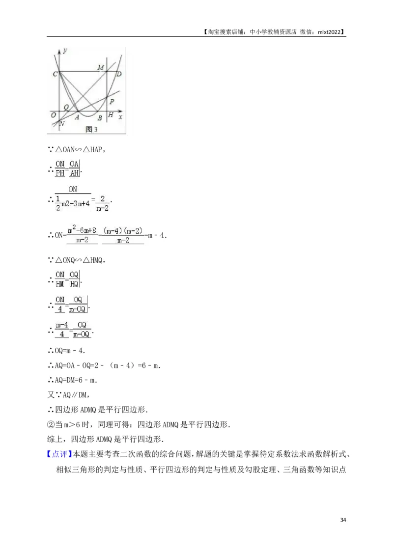 山东省济南市2018年中考数学试题（解析版）_中考真题_2.数学中考真题2015-2024年_地区卷_山东省_山东济南17-22