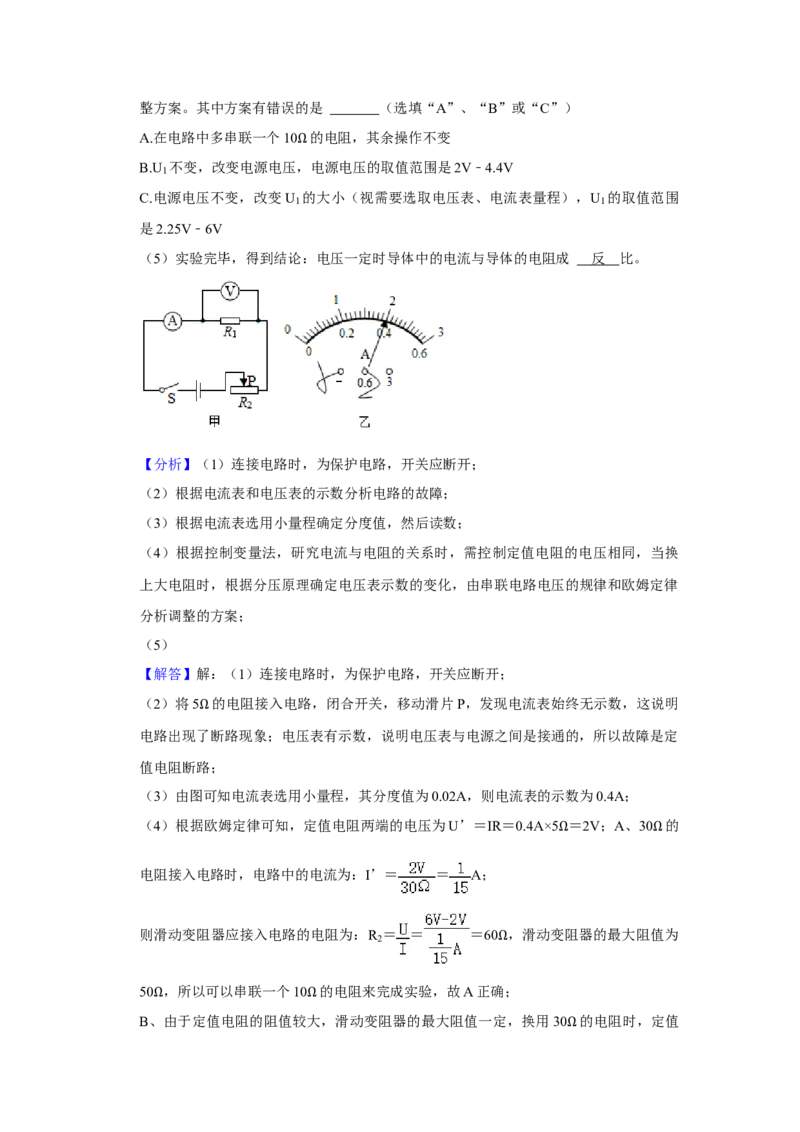 2021年湖南省岳阳市中考物理试题（解析版）_中考真题_4.物理中考真题2015-2024年_地区卷_湖南省_岳阳物理16-22