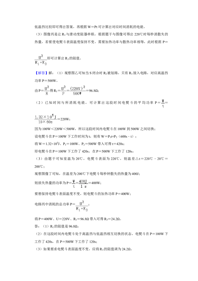 2021年湖南省岳阳市中考物理试题（解析版）_中考真题_4.物理中考真题2015-2024年_地区卷_湖南省_岳阳物理16-22