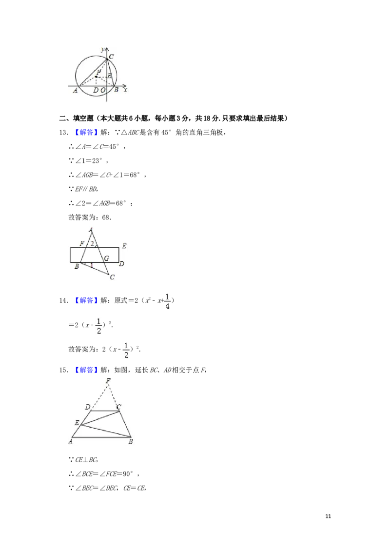 山东省威海市2019年中考数学真题试题（含解析）_中考真题_2.数学中考真题2015-2024年_2019年全国中考数学206份