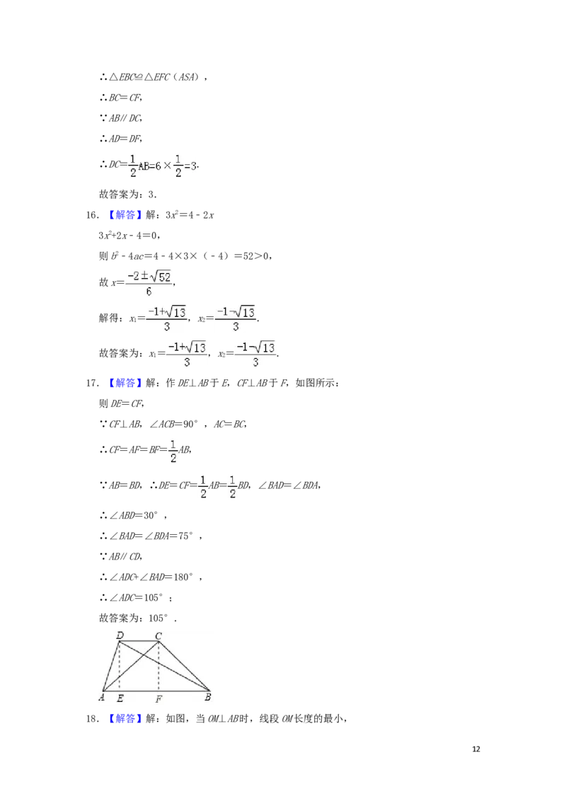 山东省威海市2019年中考数学真题试题（含解析）_中考真题_2.数学中考真题2015-2024年_2019年全国中考数学206份