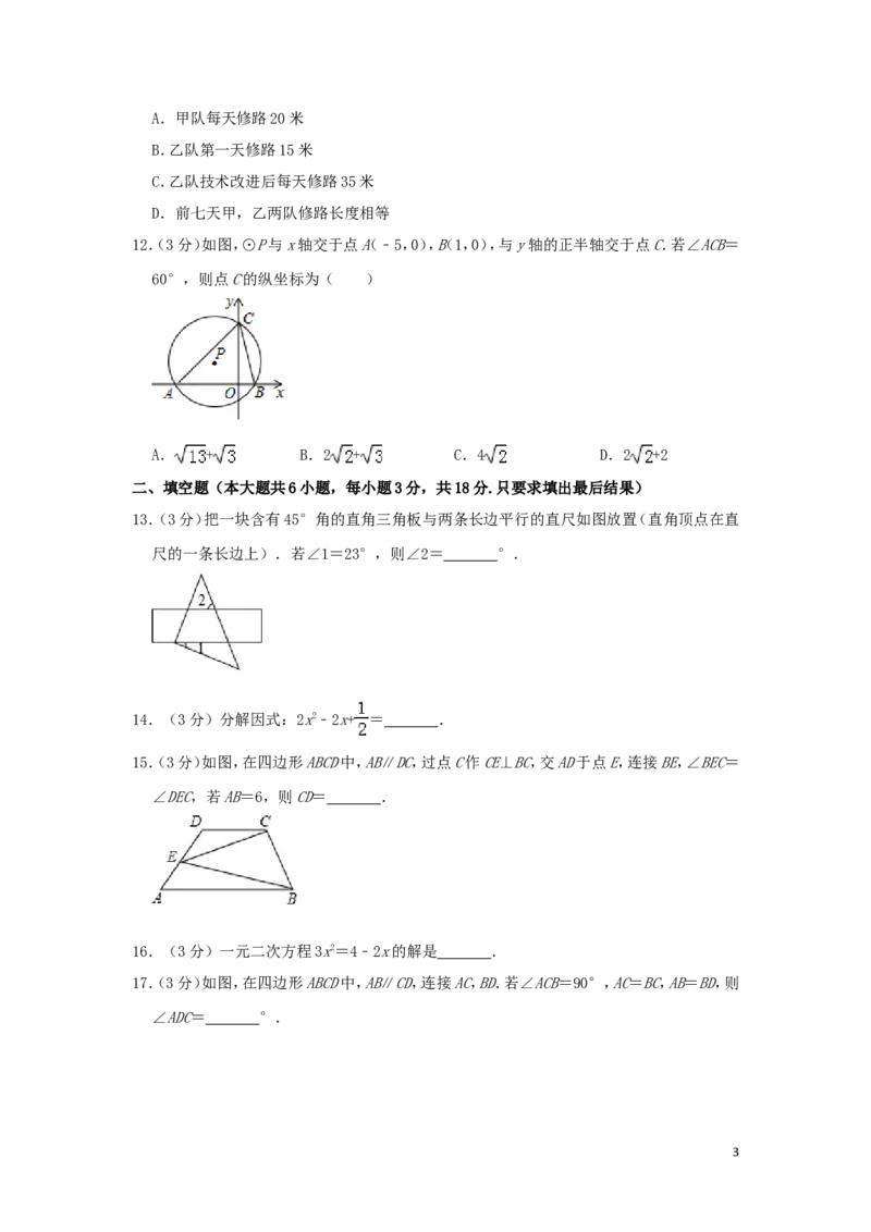 山东省威海市2019年中考数学真题试题（含解析）_中考真题_2.数学中考真题2015-2024年_2019年全国中考数学206份