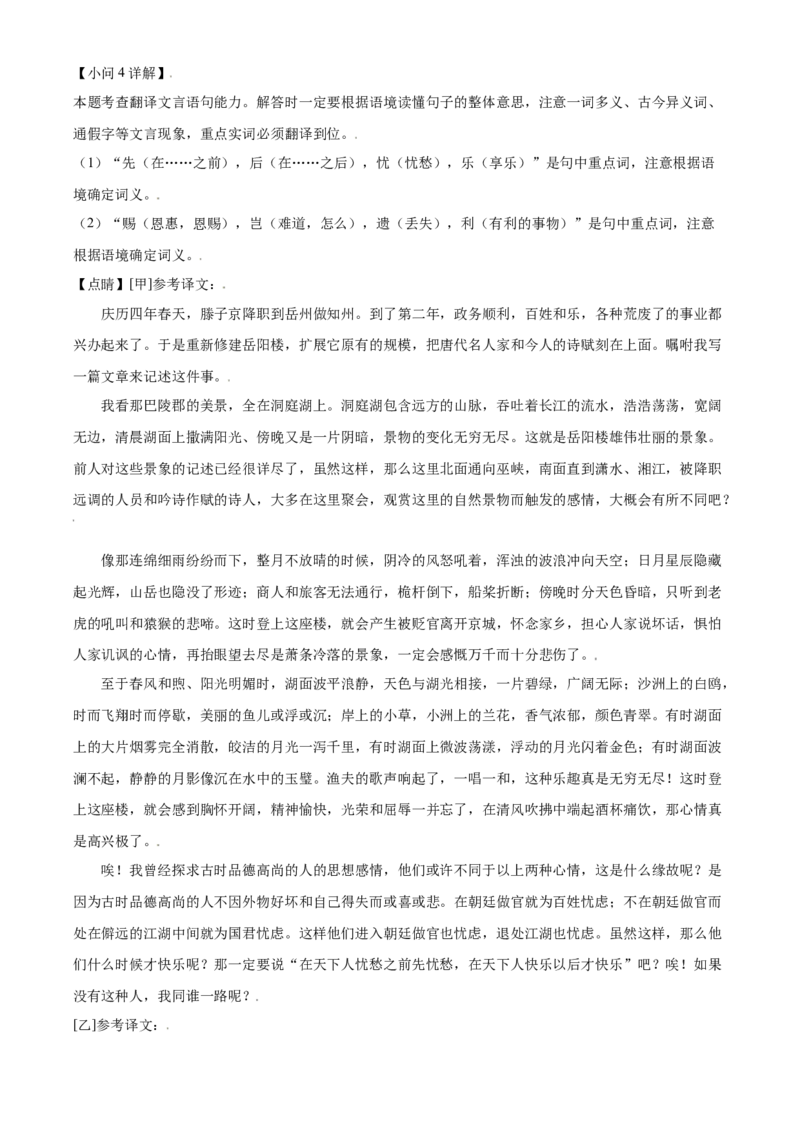 广西百色市2021年中考语文试题（解析版）_中考真题_1.语文中考真题2015-2024年_2021中考语文真题86份_2021广西省_百色语文