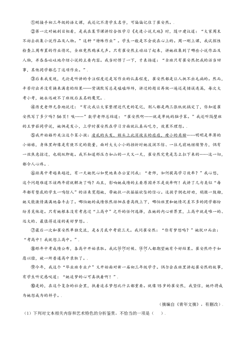 广西百色市2021年中考语文试题（解析版）_中考真题_1.语文中考真题2015-2024年_2021中考语文真题86份_2021广西省_百色语文