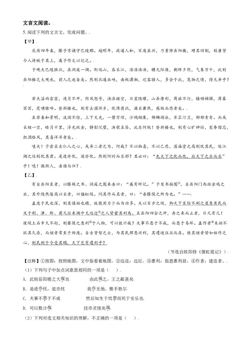 广西百色市2021年中考语文试题（解析版）_中考真题_1.语文中考真题2015-2024年_2021中考语文真题86份_2021广西省_百色语文