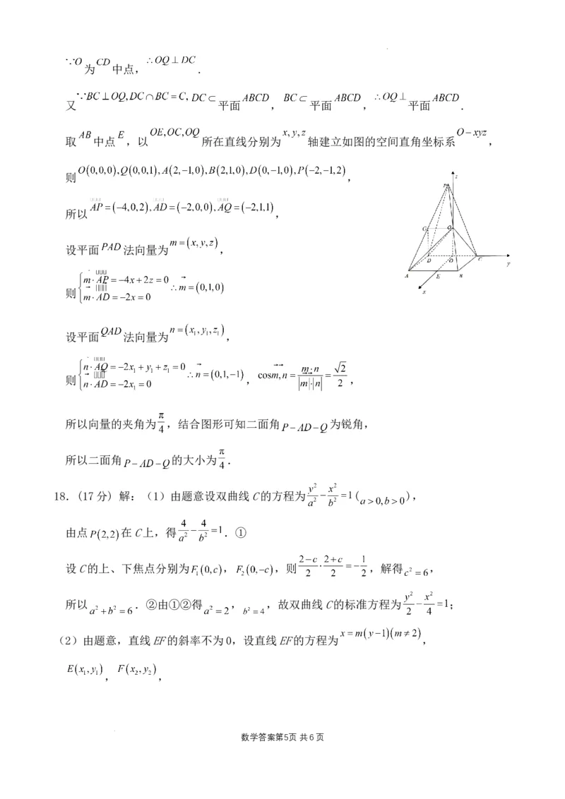 高2024届2月月考数学答案_2024年3月_013月合集_2024届重庆市渝北中学校高三下学期2月月考_重庆市渝北中学校2024届高三下学期2月月考数学