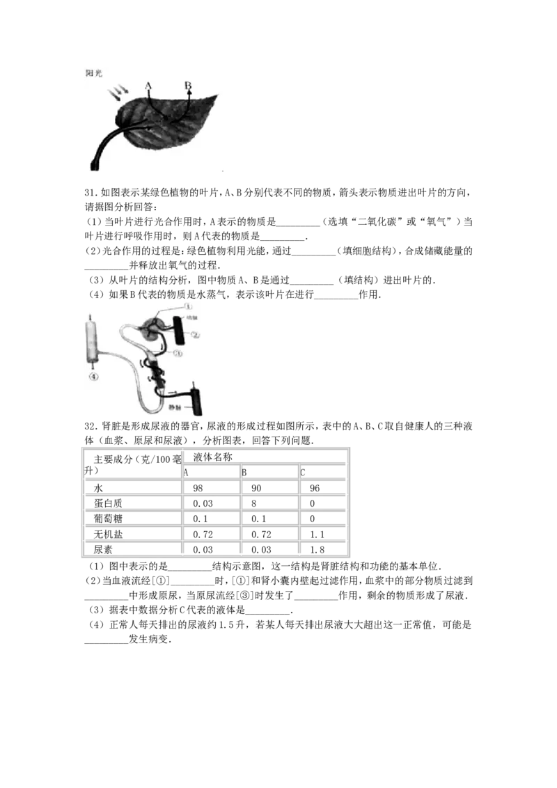 广西柳州市2016年中考生物真题试题（含解析）_8.生物中考真题2015-2024年_2016年全国中考生物74份
