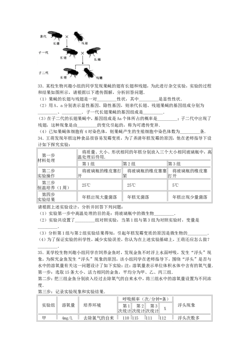 广西柳州市2016年中考生物真题试题（含解析）_8.生物中考真题2015-2024年_2016年全国中考生物74份