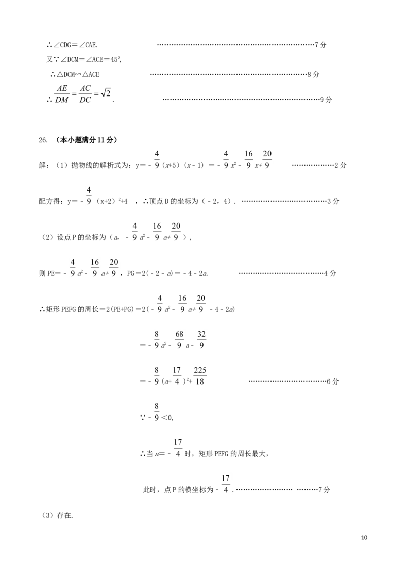 四川省眉山市2019年中考数学真题试题_中考真题_2.数学中考真题2015-2024年_2019年全国中考数学206份