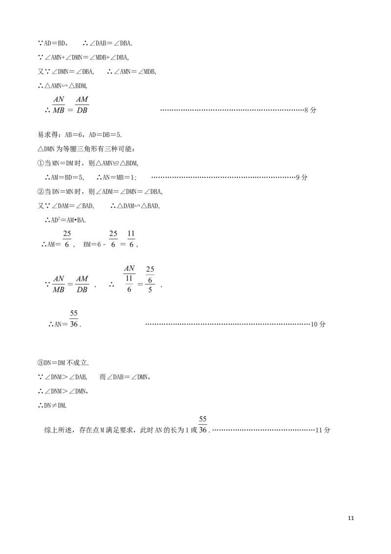四川省眉山市2019年中考数学真题试题_中考真题_2.数学中考真题2015-2024年_2019年全国中考数学206份